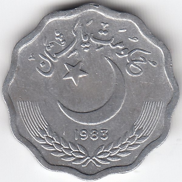 Пакистан 10 пайс 1983 год