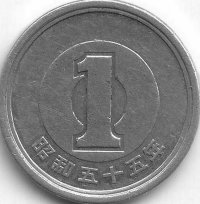 Япония 1 йена 1980 год