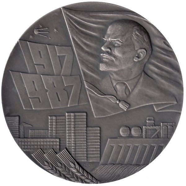 СССР настольная медаль «70 лет Великой Октябрьской социалистической революции»