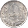 Венгрия 1 пенгё 1939 год (UNC)