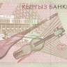 Киргизия банкнота 1 сом 1999 год