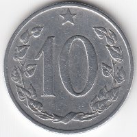 Чехословакия 10 геллеров 1963 год