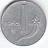Италия 1 лира 1955 год