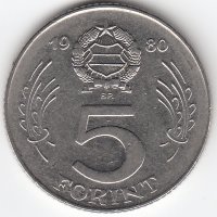 Венгрия 5 форинтов 1980 год