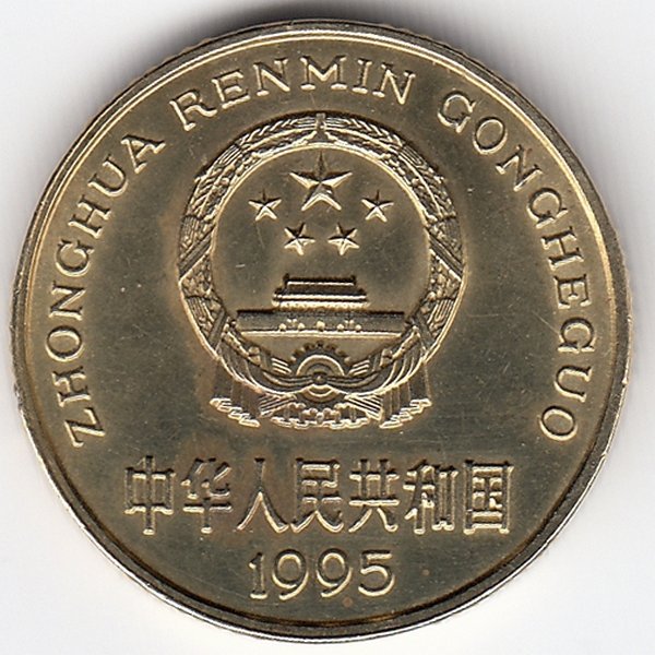 Китай 5 цзяо 1995 год