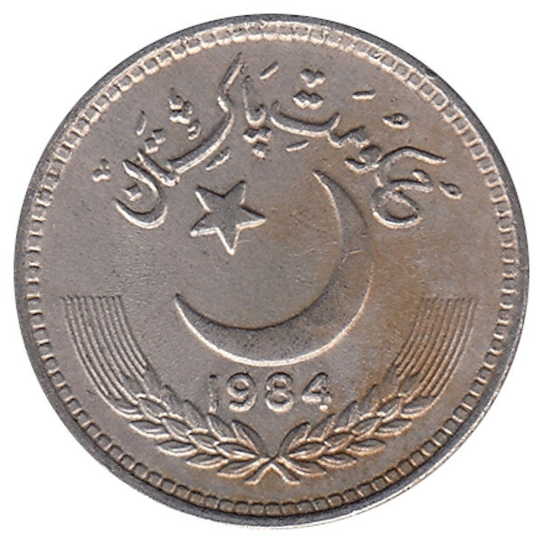 Пакистан 25 пайс 1984 год
