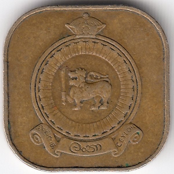 Шри-Ланка (Цейлон) 5 центов 1963 год