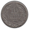 Австро-Венгерская империя 10 филлеров 1909 год