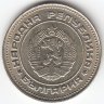 Болгария 10 стотинок 1974 год