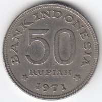Индонезия 50 рупий 1971 год