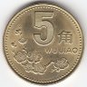Китай 5 цзяо 1996 год