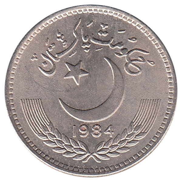 Пакистан 50 пайс 1984 год