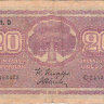 Банкнота 20 марок 1939 г. Финляндия