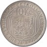 Чехословакия 10 крон 1928 год (10 лет независимости)