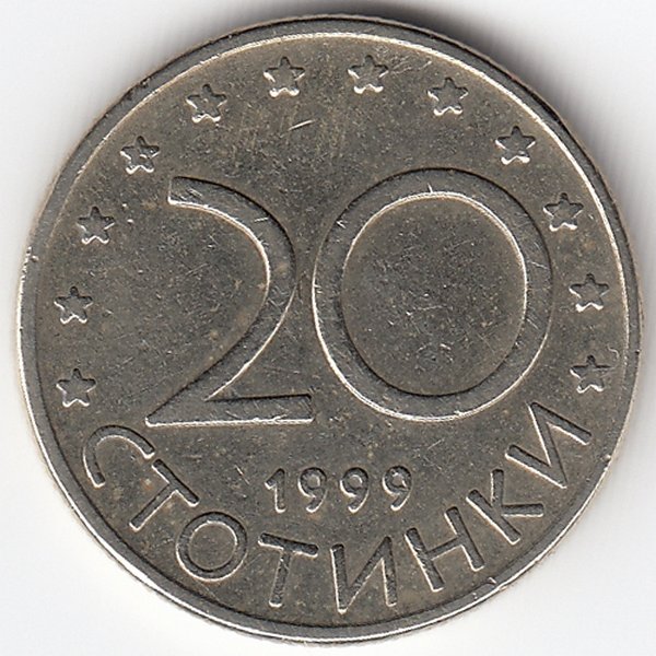 Болгария 20 стотинок 1999 год