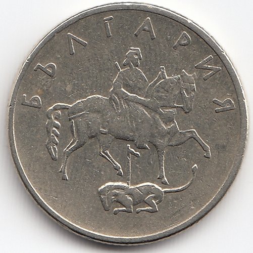 Болгария 20 стотинок 1999 год