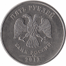 Россия 5 рублей 2013 год ММД