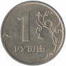 Россия 1 рубль 2009 год СПМД (немагнитная)