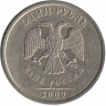 Россия 1 рубль 2009 год СПМД (немагнитная)
