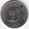 Туркменистан 50 тенге 1993 год