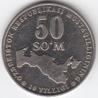 Узбекистан 50 сум 2001 год