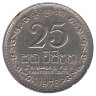 Шри-Ланка (Цейлон) 25 центов 1978 год