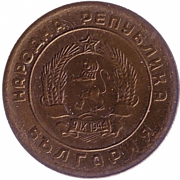 Болгария 1 стотинка 1951 год