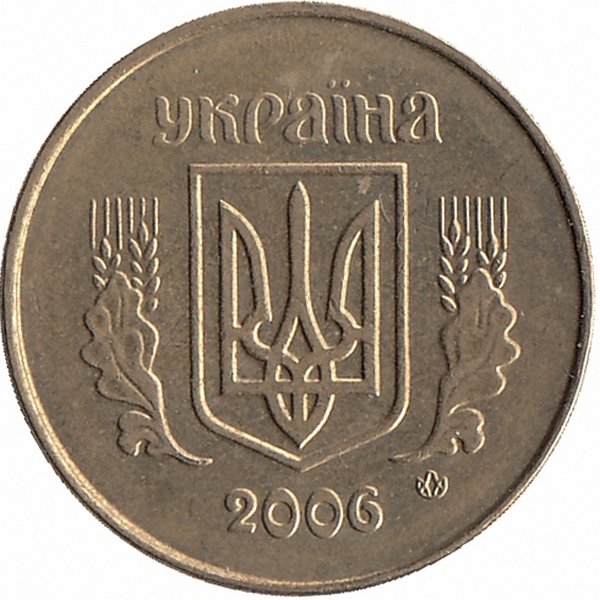 Украина 25 копеек 2006 год