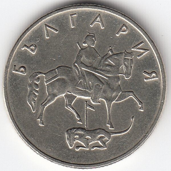 Болгария 50 стотинок 1999 год