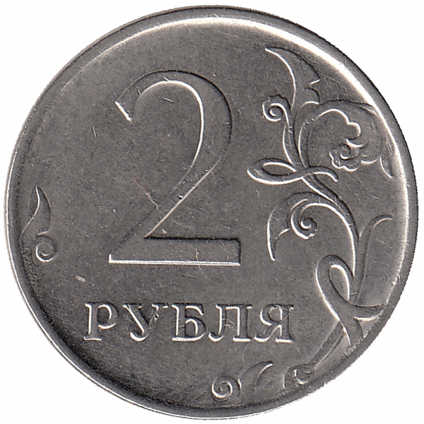 Бракованные монеты 2 рубля. Монета 2 рубля 2019. Монета 2 рубля с браком. Монета 2 рубля 2019 года с браком.