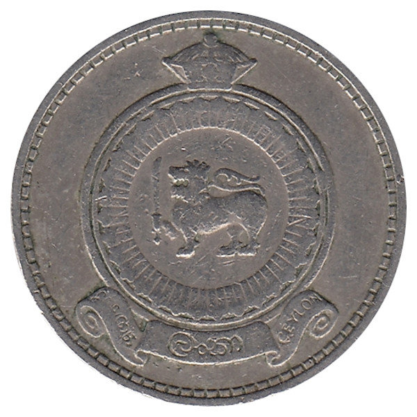 Шри-Ланка (Цейлон) 50 центов 1965 год