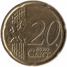 Греция 20 евроцентов 2019 год (aUNC)