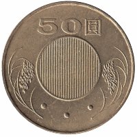 Тайвань 50 долларов 2008 год