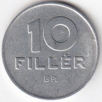 Венгрия 10 филлеров 1979 год