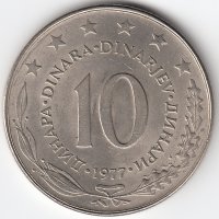 Югославия 10 динаров 1977 год