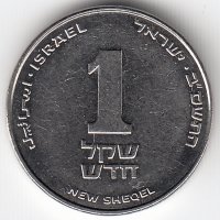 Израиль 1 новый шекель 2002 год