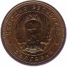 Болгария 2 стотинки 1962 год (UNC)