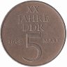 ГДР 5 марок 1969 год (жёлтый цвет)