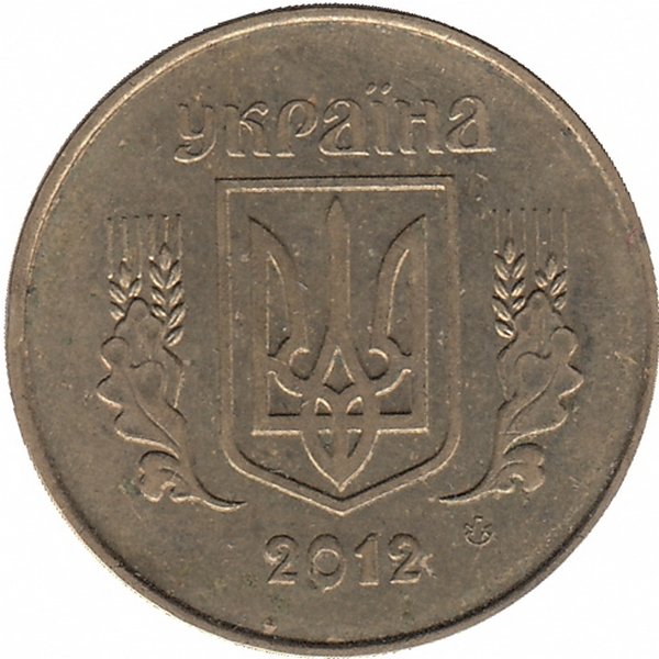 Украина 25 копеек 2012 год