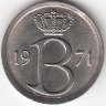 Бельгия (Belgique) 25 сантимов 1971 год