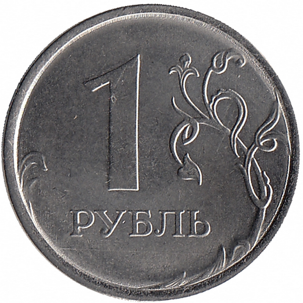 Россия 1 рубль 2026 год ММД