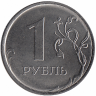 Россия 1 рубль 2026 год ММД