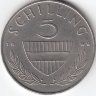 Австрия 5 шиллингов 1969 год