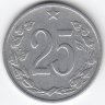 Чехословакия 25 геллеров 1962 год