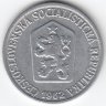 Чехословакия 25 геллеров 1962 год