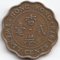 Гонконг 20 центов 1978 год