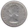 Канада 25 центов 1957 год