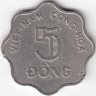 Южный Вьетнам 5 донгов 1966 год