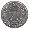 Германия (Веймарская республика) 50 рейхспфеннигов 1928 год (F)