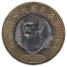 Тайвань 20 долларов 2001 год
